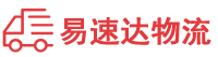 益阳到云霄县物流公司